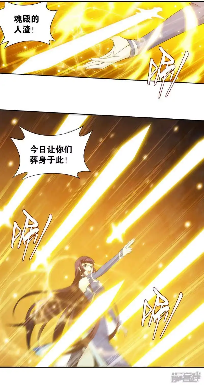 第902话第二层-斗破苍穹(旧版)_h-天蚕土豆 / 周洪滨 / 任翔 / 知音漫客（第4张）