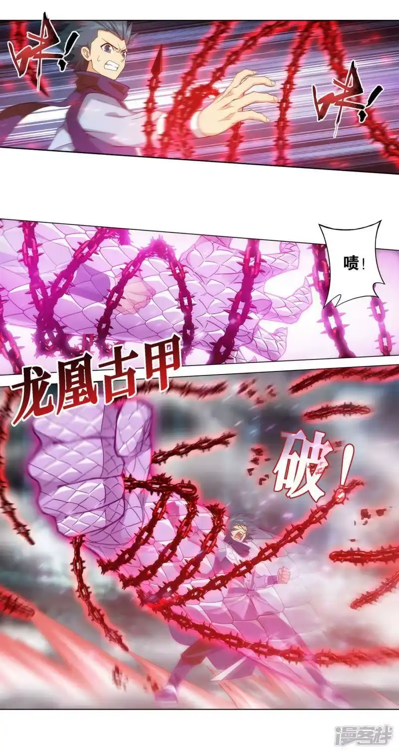 第903话天墓飓风-斗破苍穹(旧版)_h-天蚕土豆 / 周洪滨 / 任翔 / 知音漫客（第4张）