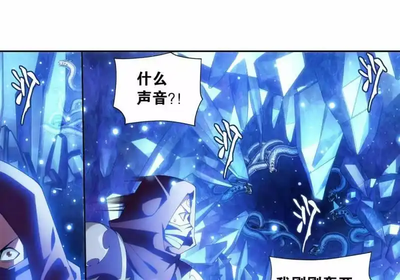 第904话远古噬虫-斗破苍穹(旧版)_h-天蚕土豆 / 周洪滨 / 任翔 / 知音漫客（第6张）