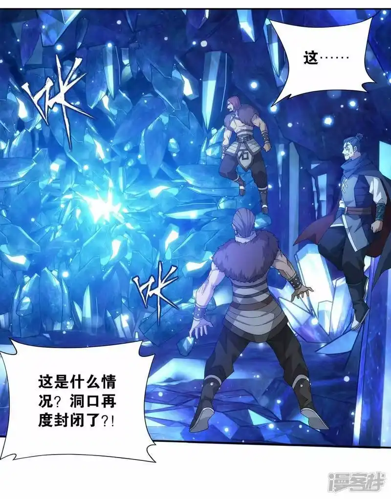 第904话远古噬虫-斗破苍穹(旧版)_h-天蚕土豆 / 周洪滨 / 任翔 / 知音漫客（第4张）