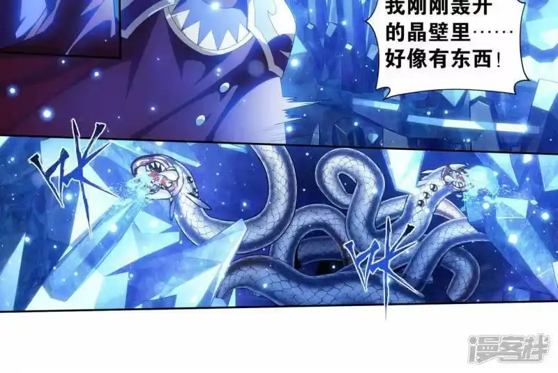 第904话远古噬虫-斗破苍穹(旧版)_h-天蚕土豆 / 周洪滨 / 任翔 / 知音漫客（第7张）