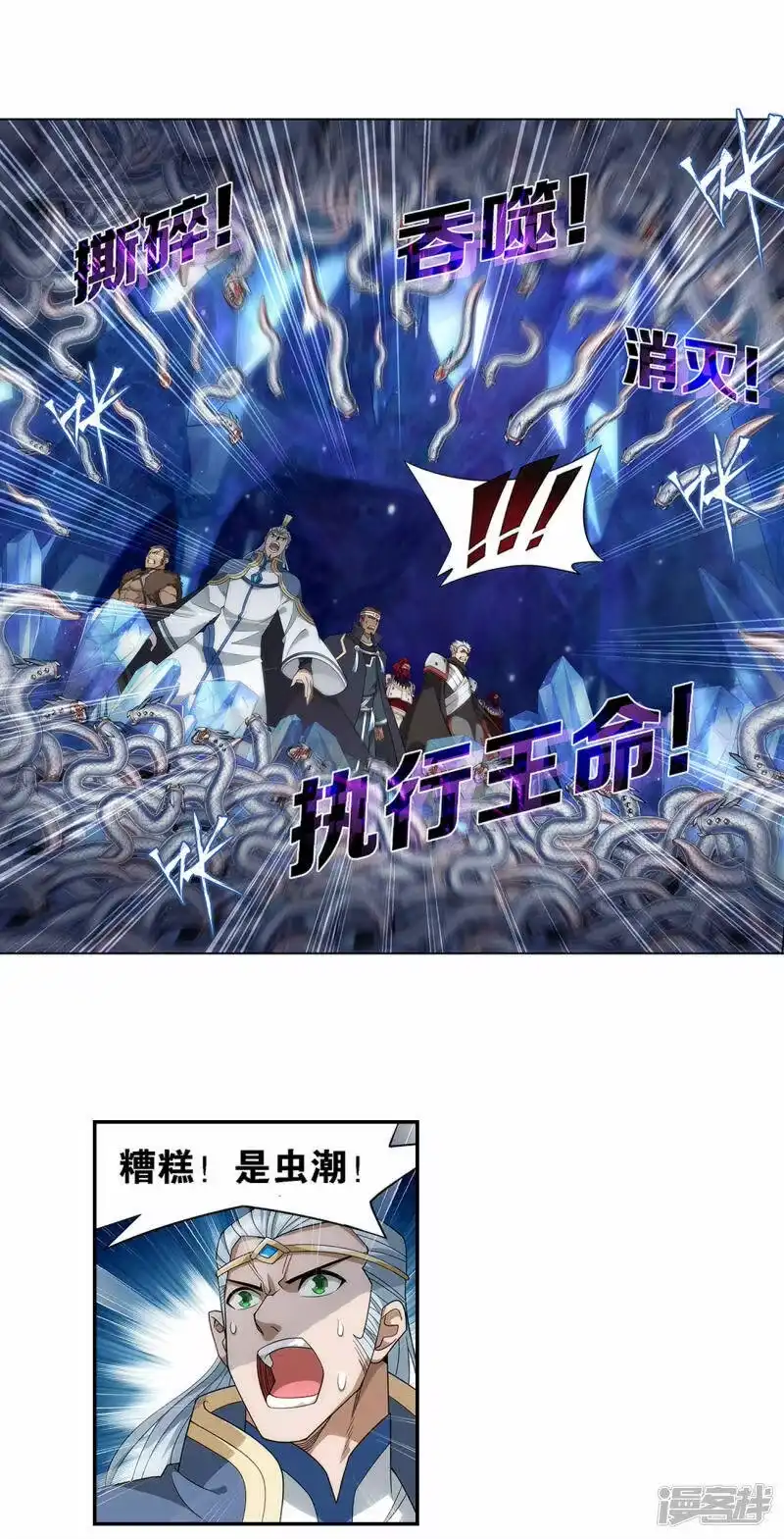 第905话一场游戏-斗破苍穹(旧版)_h-天蚕土豆 / 周洪滨 / 任翔 / 知音漫客（第7张）