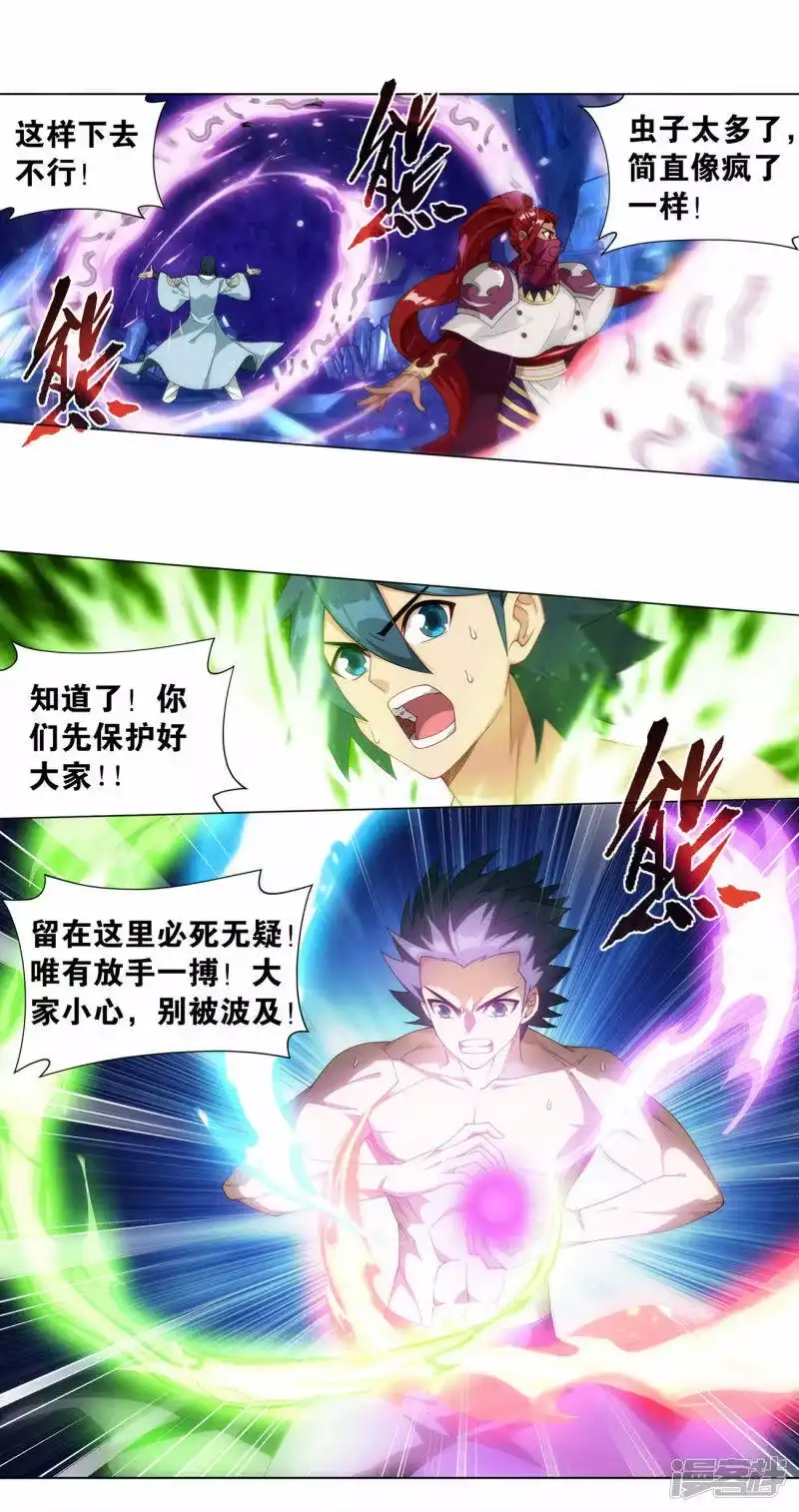 第905话一场游戏-斗破苍穹(旧版)_h-天蚕土豆 / 周洪滨 / 任翔 / 知音漫客（第10张）