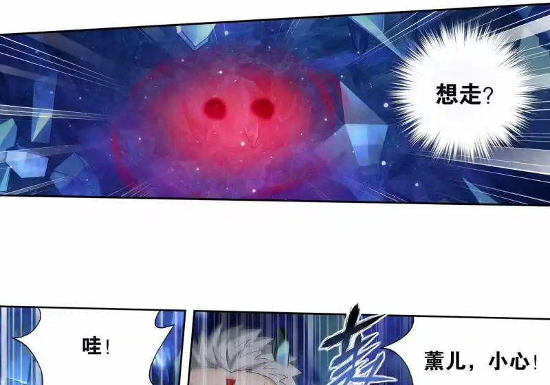 第905话一场游戏-斗破苍穹(旧版)_h-天蚕土豆 / 周洪滨 / 任翔 / 知音漫客（第5张）
