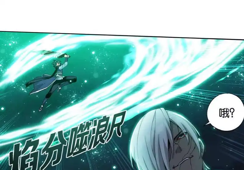 第906话血刀圣者-斗破苍穹(旧版)_h-天蚕土豆 / 周洪滨 / 任翔 / 知音漫客（第12张）