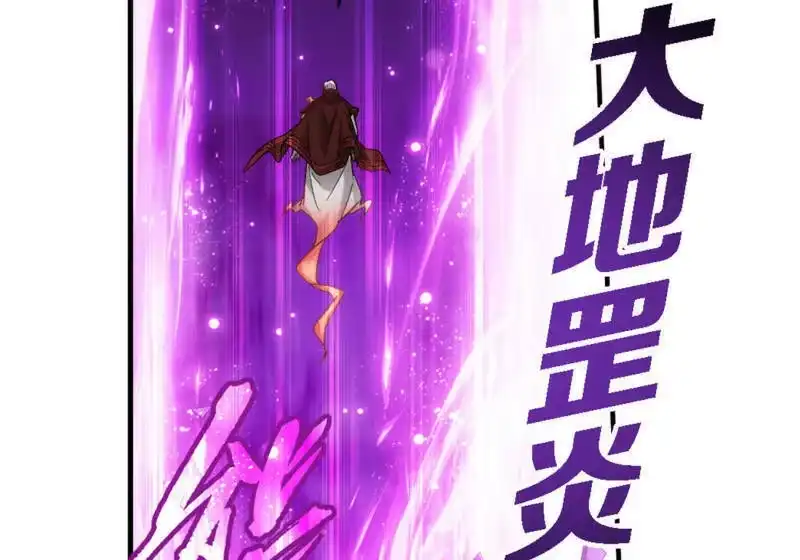 第906话血刀圣者-斗破苍穹(旧版)_h-天蚕土豆 / 周洪滨 / 任翔 / 知音漫客（第9张）