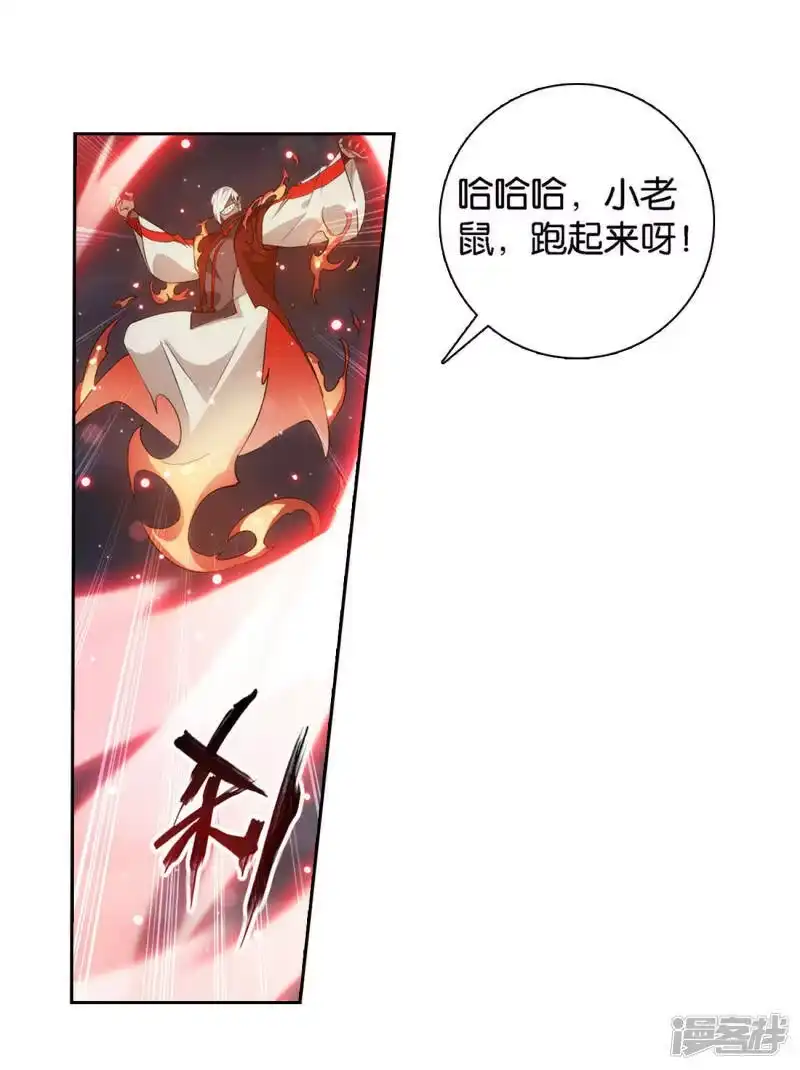 第906话血刀圣者-斗破苍穹(旧版)_h-天蚕土豆 / 周洪滨 / 任翔 / 知音漫客（第5张）