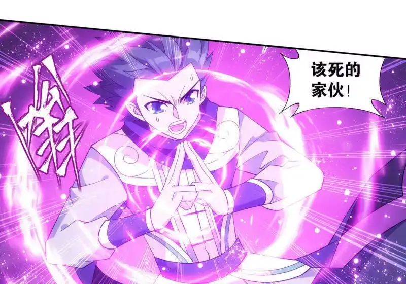 第906话血刀圣者-斗破苍穹(旧版)_h-天蚕土豆 / 周洪滨 / 任翔 / 知音漫客（第7张）