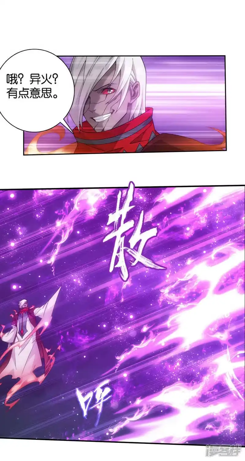 第906话血刀圣者-斗破苍穹(旧版)_h-天蚕土豆 / 周洪滨 / 任翔 / 知音漫客（第11张）