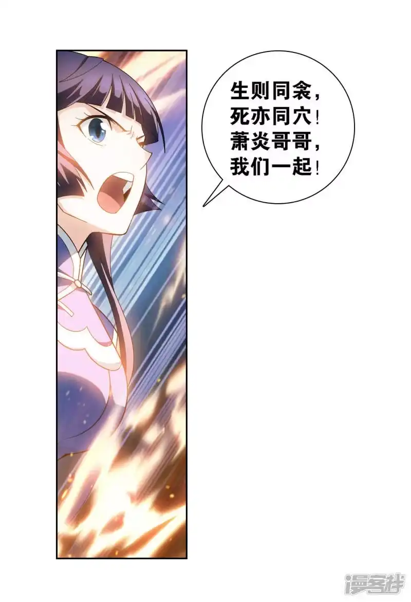 第907话先祖-斗破苍穹(旧版)_h-天蚕土豆 / 周洪滨 / 任翔 / 知音漫客（第9张）