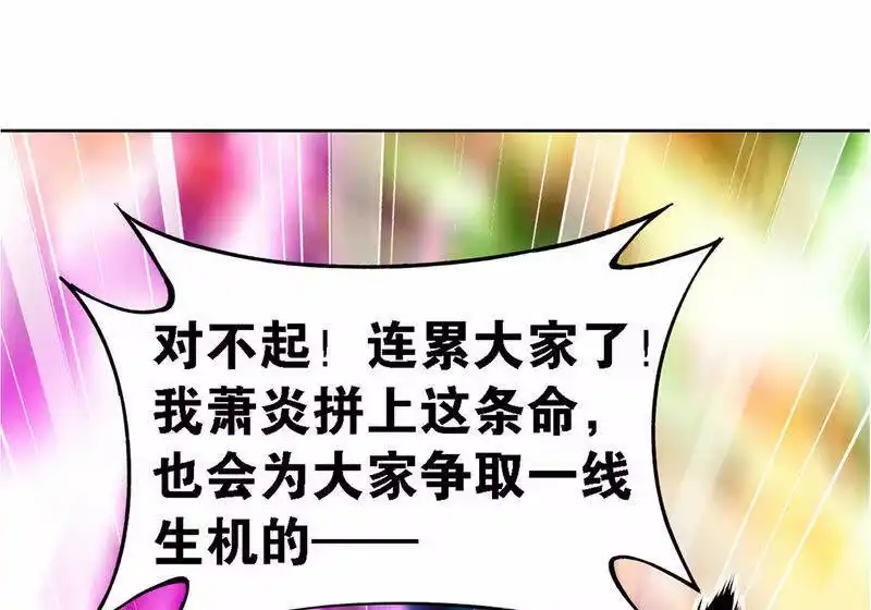 第907话先祖-斗破苍穹(旧版)_h-天蚕土豆 / 周洪滨 / 任翔 / 知音漫客（第5张）