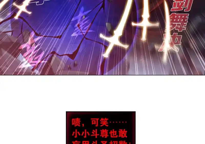 第907话先祖-斗破苍穹(旧版)_h-天蚕土豆 / 周洪滨 / 任翔 / 知音漫客（第14张）