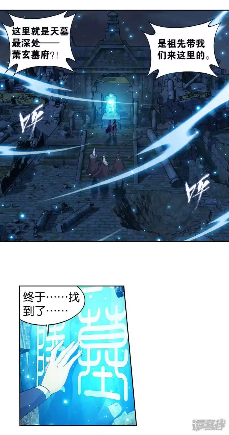 第908话全族的希望-斗破苍穹(旧版)_h-天蚕土豆 / 周洪滨 / 任翔 / 知音漫客（第4张）