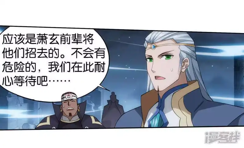 第908话全族的希望-斗破苍穹(旧版)_h-天蚕土豆 / 周洪滨 / 任翔 / 知音漫客（第7张）