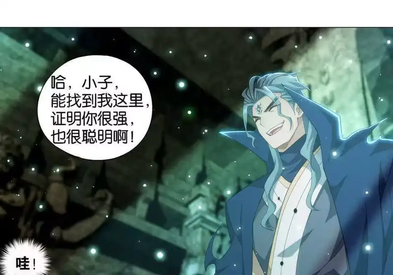 第908话全族的希望-斗破苍穹(旧版)_h-天蚕土豆 / 周洪滨 / 任翔 / 知音漫客（第13张）