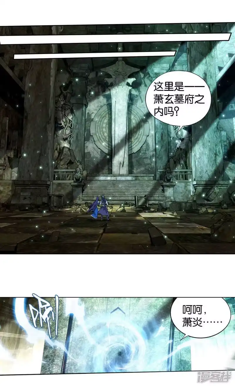 第908话全族的希望-斗破苍穹(旧版)_h-天蚕土豆 / 周洪滨 / 任翔 / 知音漫客（第8张）