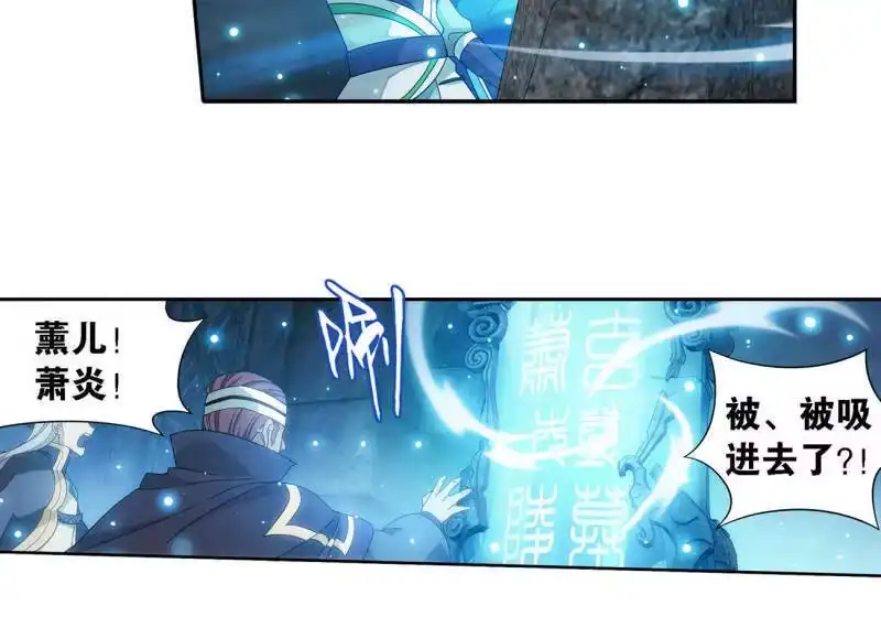 第908话全族的希望-斗破苍穹(旧版)_h-天蚕土豆 / 周洪滨 / 任翔 / 知音漫客（第6张）