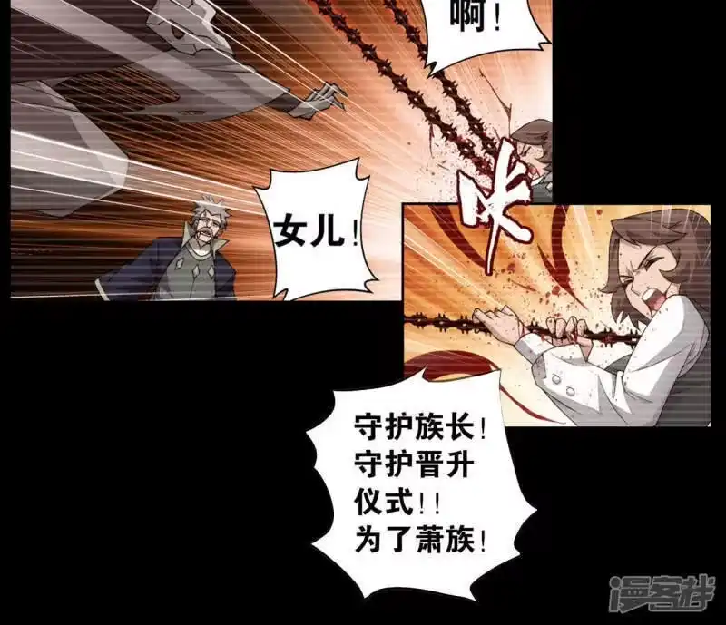 第909话魂天帝-斗破苍穹(旧版)_h-天蚕土豆 / 周洪滨 / 任翔 / 知音漫客（第12张）