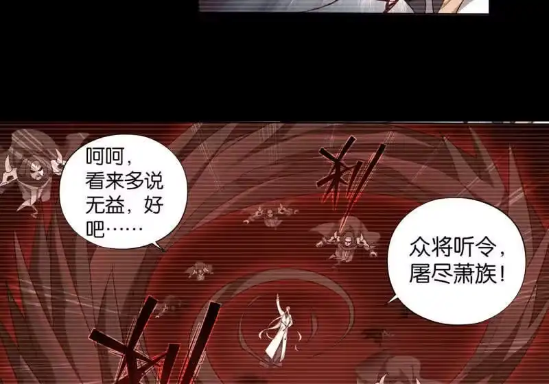 第909话魂天帝-斗破苍穹(旧版)_h-天蚕土豆 / 周洪滨 / 任翔 / 知音漫客（第8张）