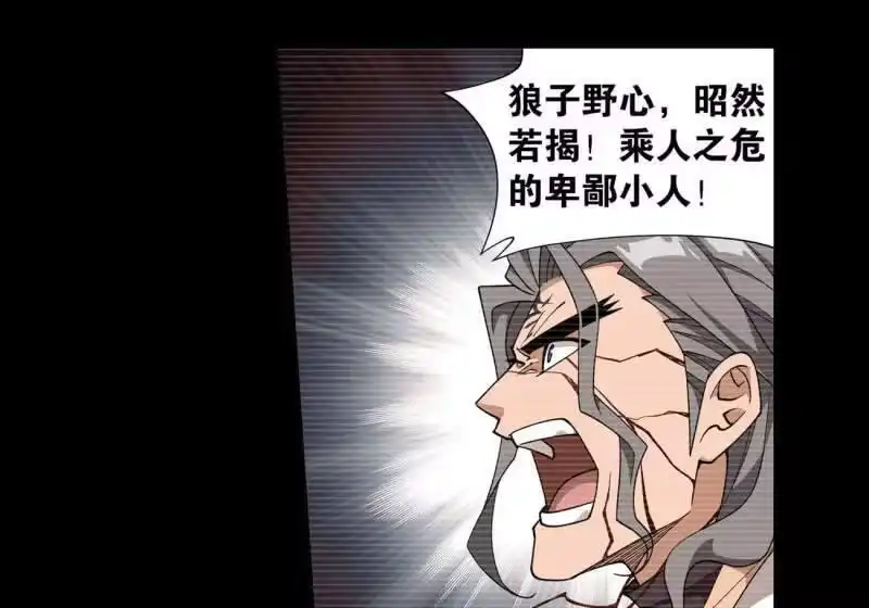 第909话魂天帝-斗破苍穹(旧版)_h-天蚕土豆 / 周洪滨 / 任翔 / 知音漫客（第7张）
