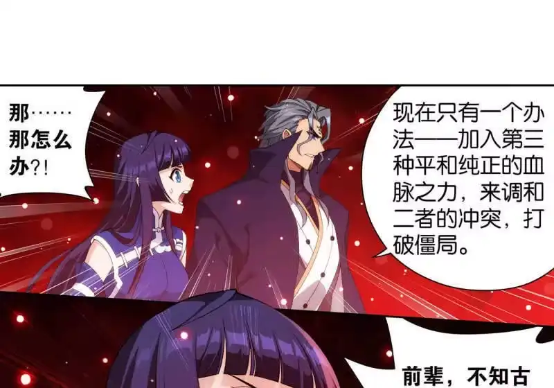 第910话破虫皇-斗破苍穹(旧版)_h-天蚕土豆 / 周洪滨 / 任翔 / 知音漫客（第9张）