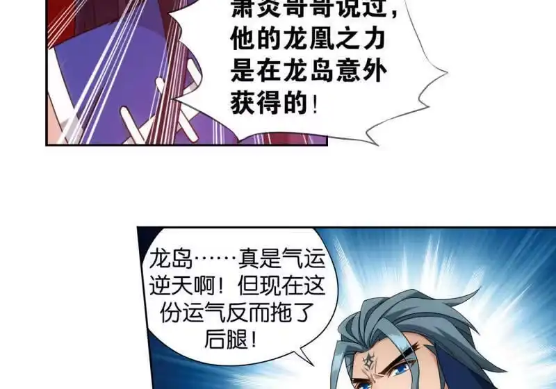 第910话破虫皇-斗破苍穹(旧版)_h-天蚕土豆 / 周洪滨 / 任翔 / 知音漫客（第6张）