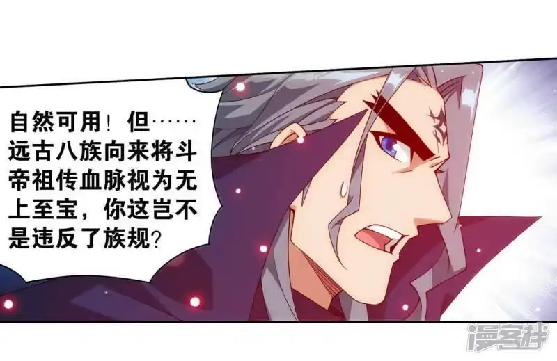 第910话破虫皇-斗破苍穹(旧版)_h-天蚕土豆 / 周洪滨 / 任翔 / 知音漫客（第11张）