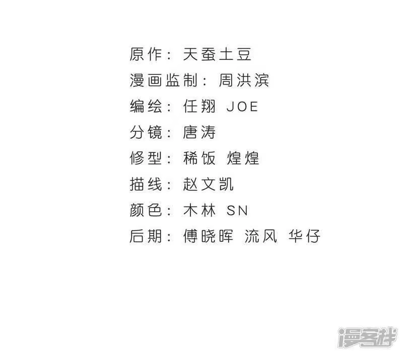 第911话虫皇夺舍-斗破苍穹(旧版)_h-天蚕土豆 / 周洪滨 / 任翔 / 知音漫客（第3张）