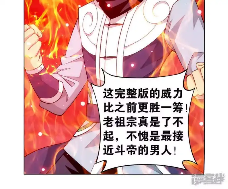 第912话出关！-斗破苍穹(旧版)_h-天蚕土豆 / 周洪滨 / 任翔 / 知音漫客（第15张）