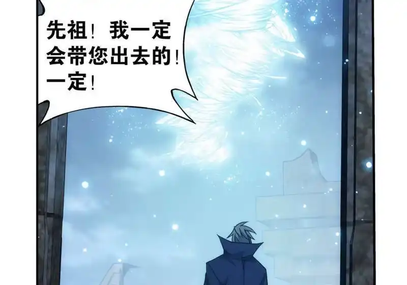 第912话出关！-斗破苍穹(旧版)_h-天蚕土豆 / 周洪滨 / 任翔 / 知音漫客（第20张）