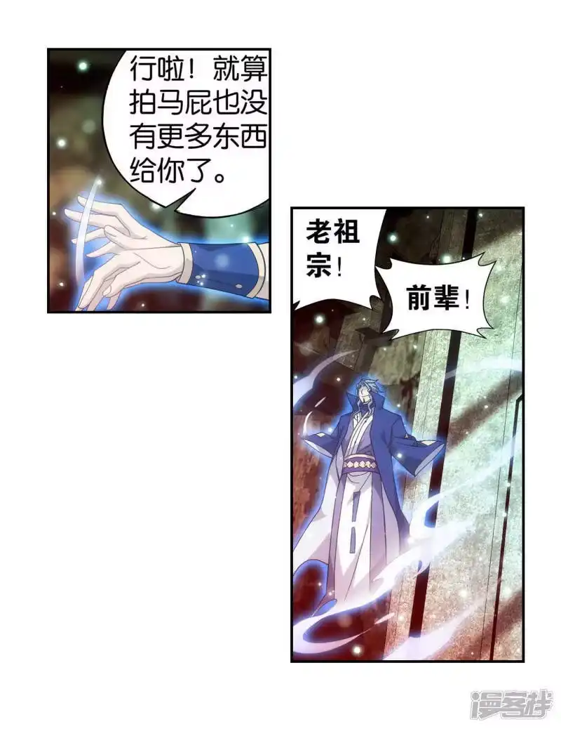 第912话出关！-斗破苍穹(旧版)_h-天蚕土豆 / 周洪滨 / 任翔 / 知音漫客（第16张）