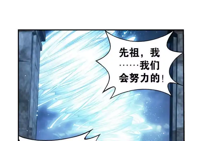 第912话出关！-斗破苍穹(旧版)_h-天蚕土豆 / 周洪滨 / 任翔 / 知音漫客（第19张）