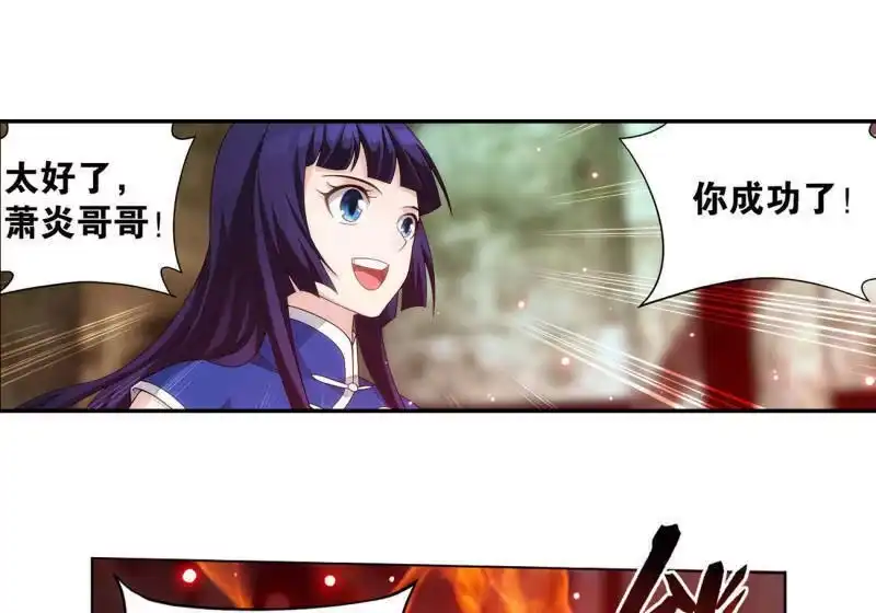 第912话出关！-斗破苍穹(旧版)_h-天蚕土豆 / 周洪滨 / 任翔 / 知音漫客（第13张）