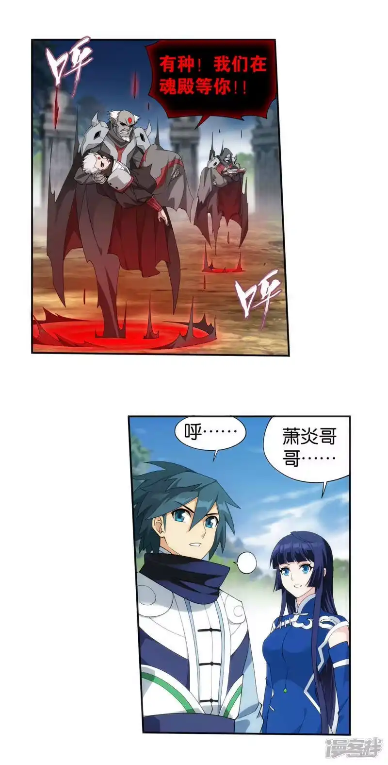 第913话玄黄要塞-斗破苍穹(旧版)_h-天蚕土豆 / 周洪滨 / 任翔 / 知音漫客（第6张）
