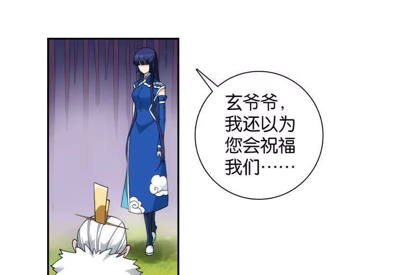 第913话玄黄要塞-斗破苍穹(旧版)_h-天蚕土豆 / 周洪滨 / 任翔 / 知音漫客（第12张）