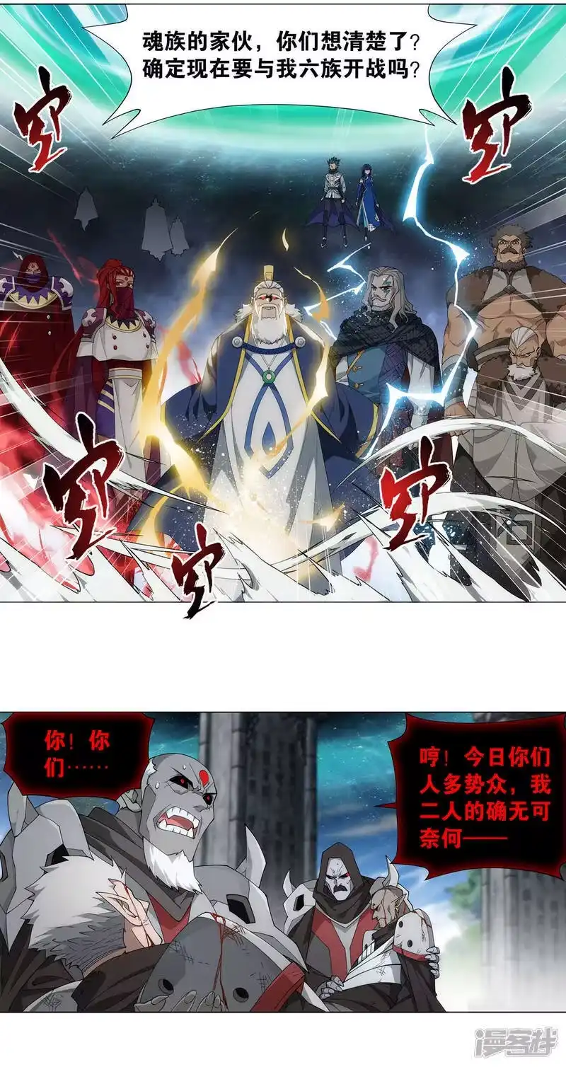 第913话玄黄要塞-斗破苍穹(旧版)_h-天蚕土豆 / 周洪滨 / 任翔 / 知音漫客（第4张）