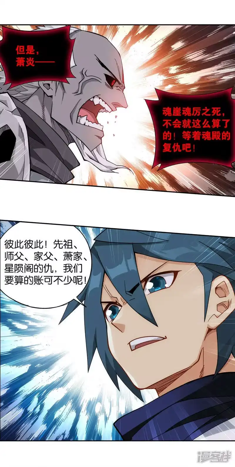 第913话玄黄要塞-斗破苍穹(旧版)_h-天蚕土豆 / 周洪滨 / 任翔 / 知音漫客（第5张）