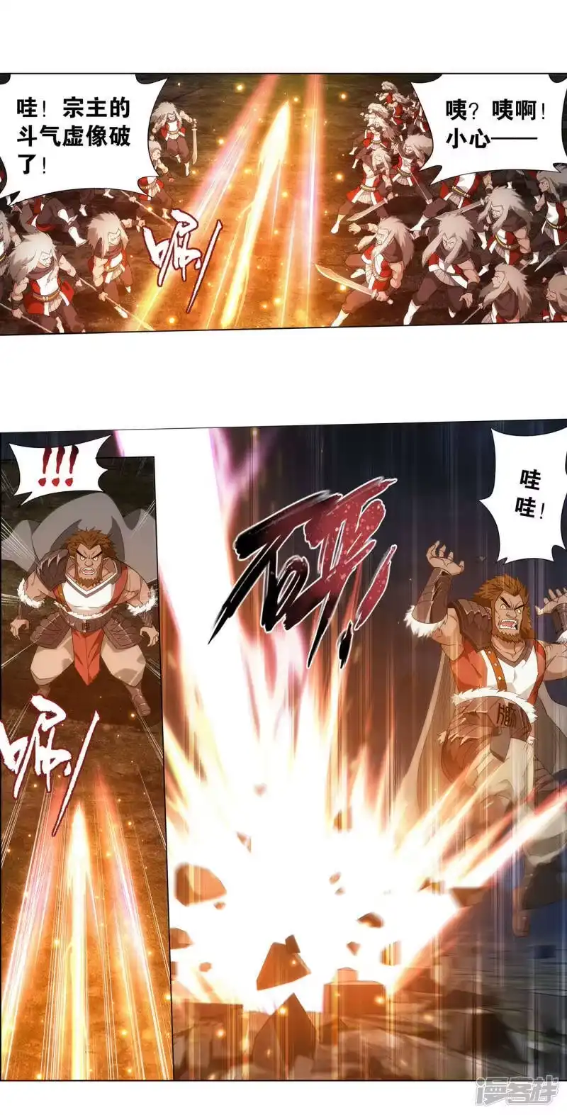 第914话攻城战-斗破苍穹(旧版)_h-天蚕土豆 / 周洪滨 / 任翔 / 知音漫客（第14张）