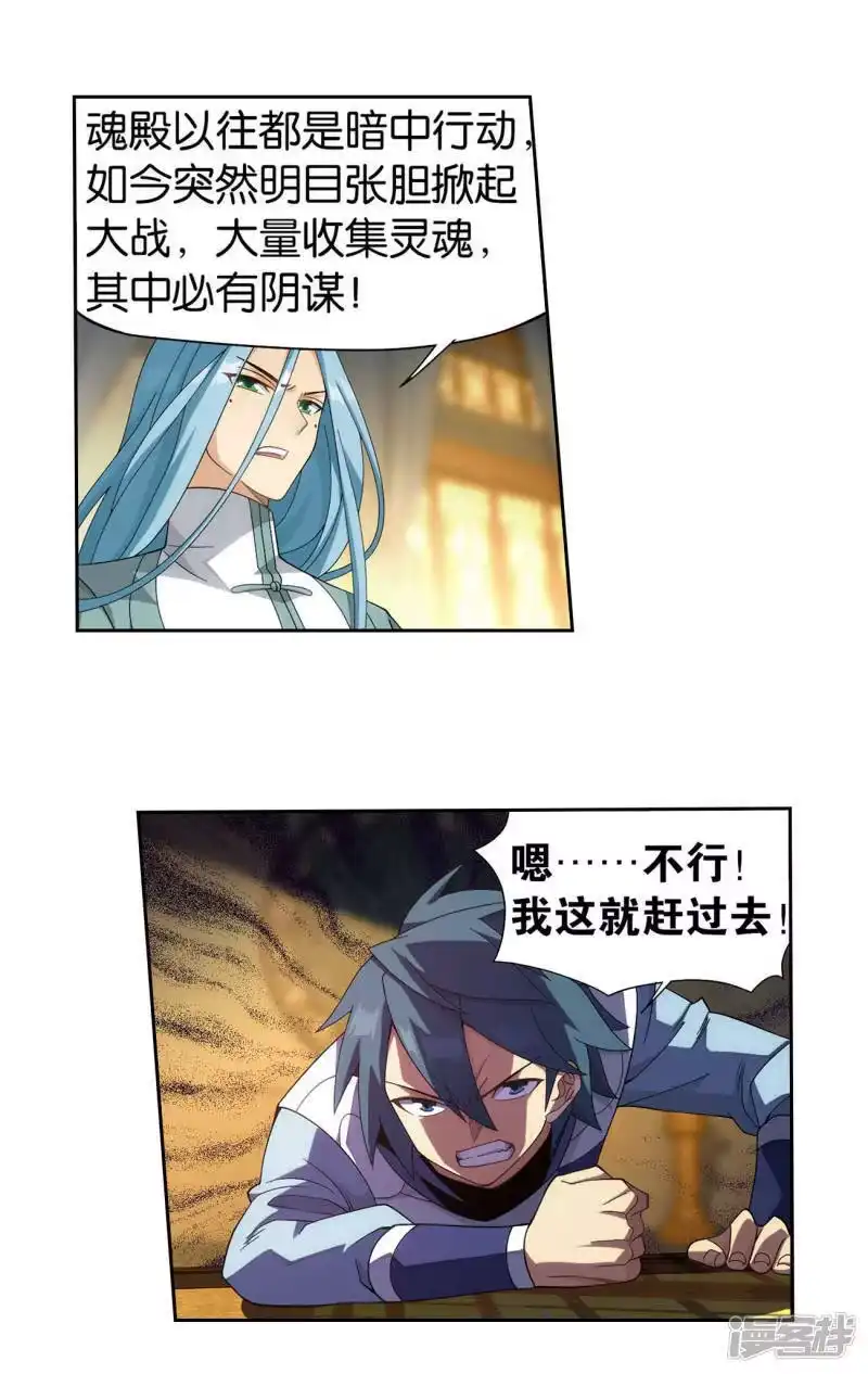 第914话攻城战-斗破苍穹(旧版)_h-天蚕土豆 / 周洪滨 / 任翔 / 知音漫客（第6张）
