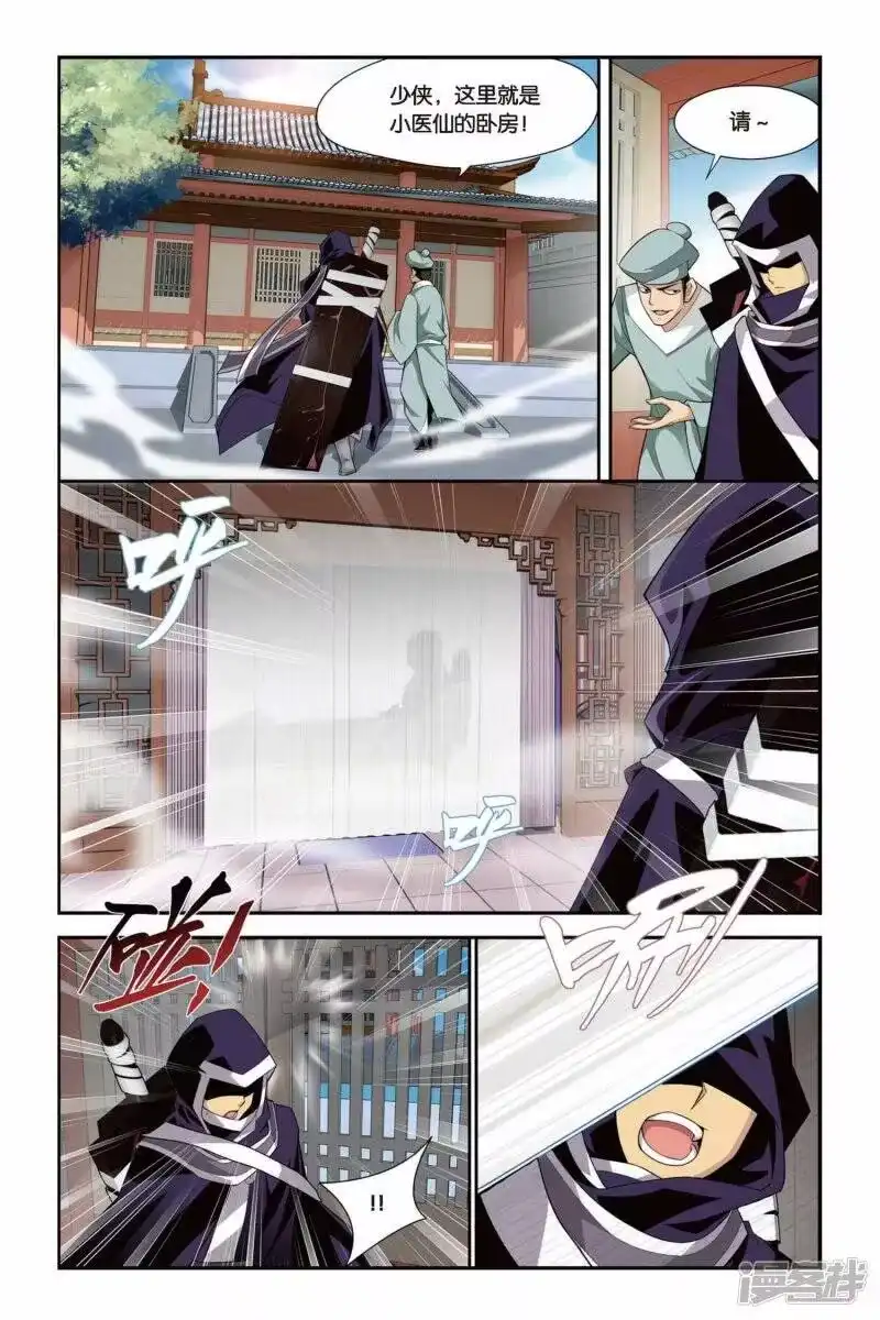 第91话救援小医仙（上）-斗破苍穹(旧版)_h-天蚕土豆 / 周洪滨 / 任翔 / 知音漫客（第7张）