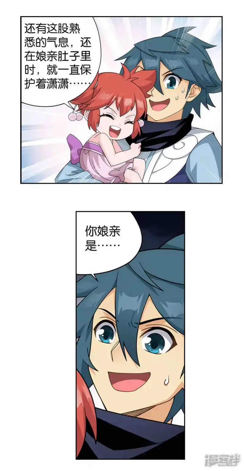 第915话救驾不迟-斗破苍穹(旧版)_h-天蚕土豆 / 周洪滨 / 任翔 / 知音漫客（第10张）