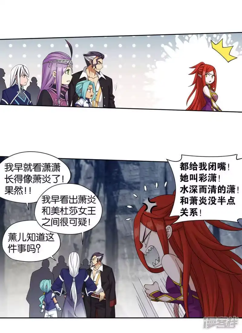 第915话救驾不迟-斗破苍穹(旧版)_h-天蚕土豆 / 周洪滨 / 任翔 / 知音漫客（第11张）