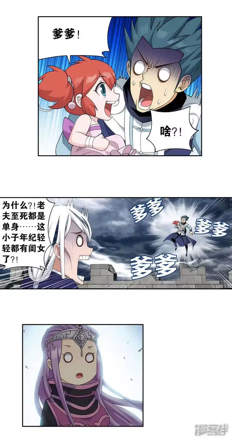 第915话救驾不迟-斗破苍穹(旧版)_h-天蚕土豆 / 周洪滨 / 任翔 / 知音漫客（第7张）