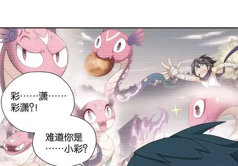 第915话救驾不迟-斗破苍穹(旧版)_h-天蚕土豆 / 周洪滨 / 任翔 / 知音漫客（第12张）