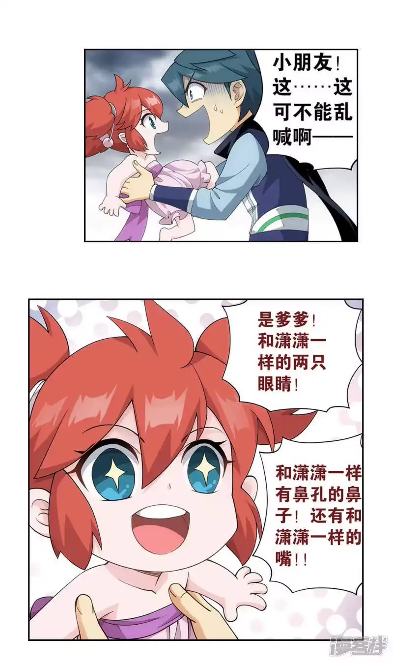 第915话救驾不迟-斗破苍穹(旧版)_h-天蚕土豆 / 周洪滨 / 任翔 / 知音漫客（第8张）