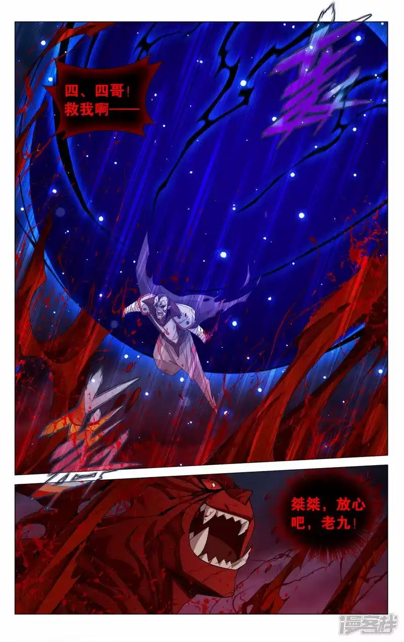 第916话血河天尊-斗破苍穹(旧版)_h-天蚕土豆 / 周洪滨 / 任翔 / 知音漫客（第4张）