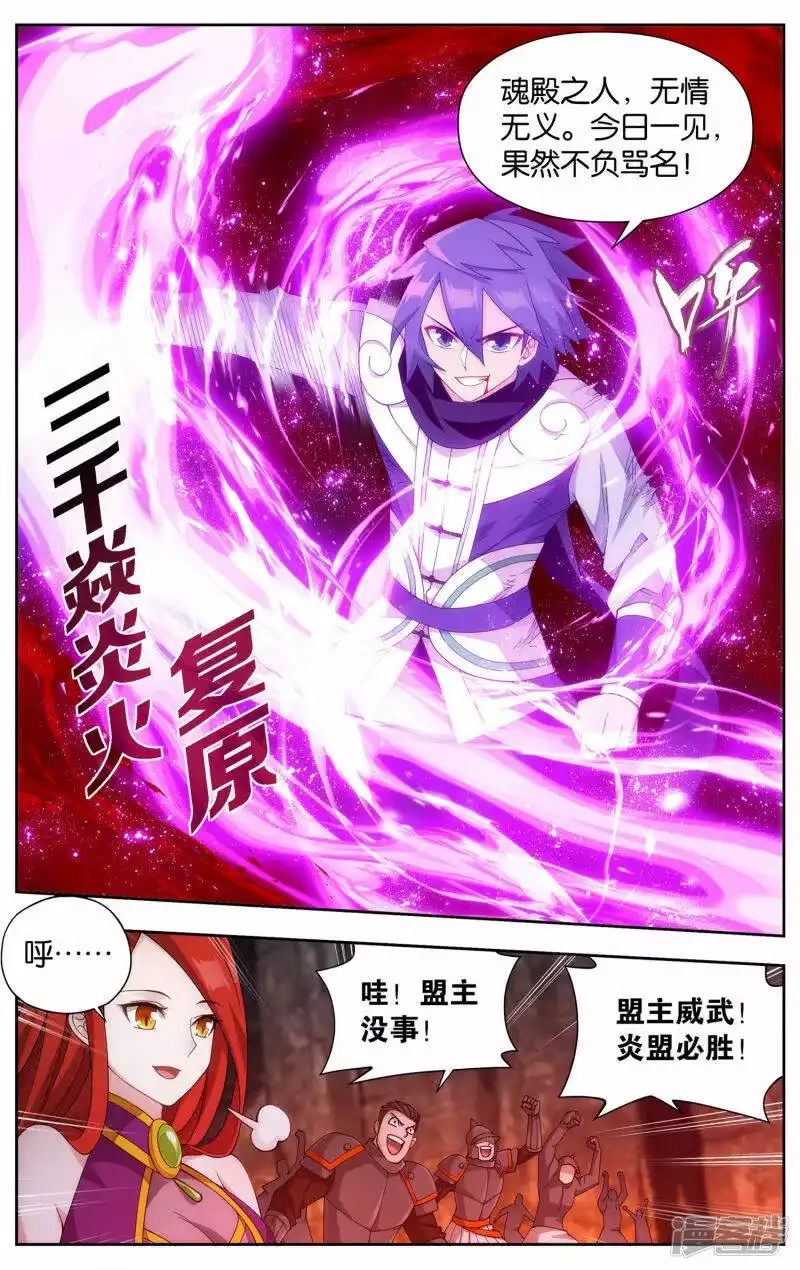 第916话血河天尊-斗破苍穹(旧版)_h-天蚕土豆 / 周洪滨 / 任翔 / 知音漫客（第8张）