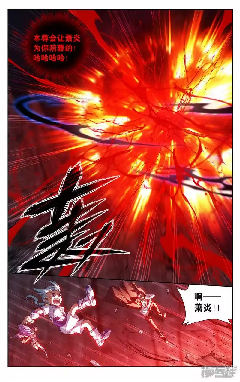 第916话血河天尊-斗破苍穹(旧版)_h-天蚕土豆 / 周洪滨 / 任翔 / 知音漫客（第6张）