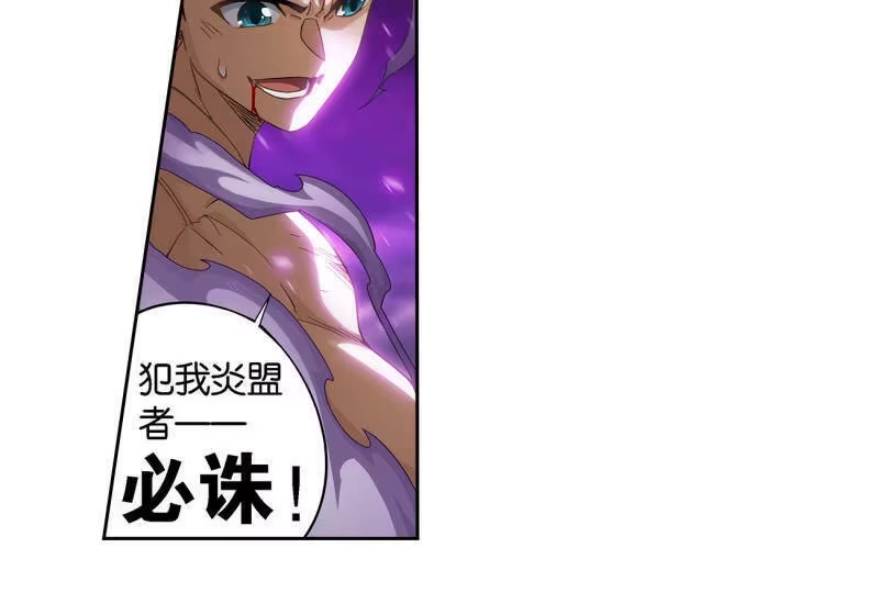 第917话败血河-斗破苍穹(旧版)_h-天蚕土豆 / 周洪滨 / 任翔 / 知音漫客（第14张）