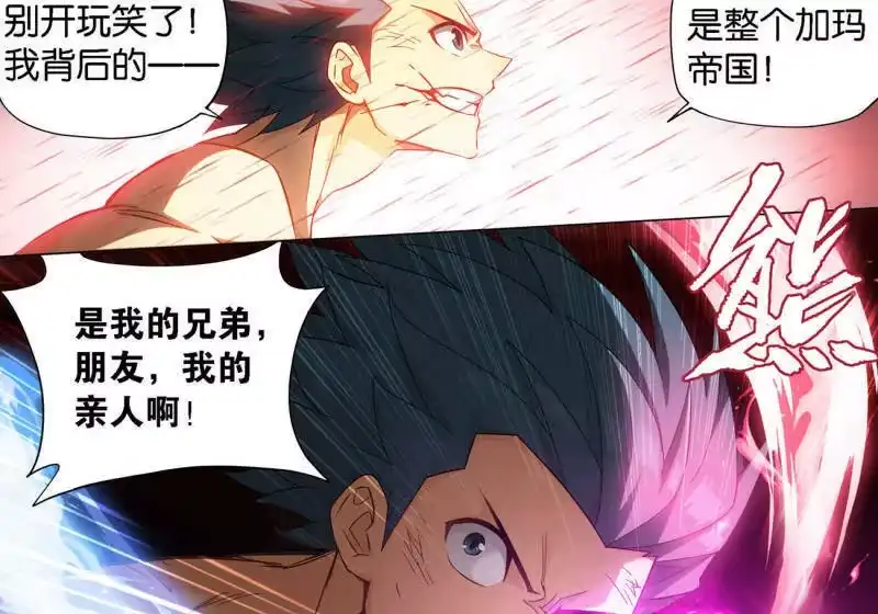 第917话败血河-斗破苍穹(旧版)_h-天蚕土豆 / 周洪滨 / 任翔 / 知音漫客（第6张）